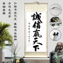 가훈 사훈 명언 두루마리 액자 홈 거실 사무실 회사 사자성어 벽 장식 인테리어 개업 선물, 11.성신승천하
