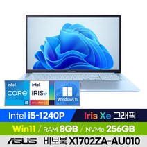 ASUS 비보북 17 X1702ZA-AU010 가성비 비즈니스 업무용 학습용 큰화면 17인치 사무용 노트북 (코어i5-1240P/Iris Xe), 아이스라이트 실버, 코어i5, 256GB, 8GB, 윈도우 포함