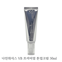 나인위시스 톤업크림 50ml