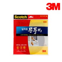 스카치 실외용 문풍지 중형, 실외용 문풍지 중형 2개