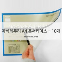 [KT알파쇼핑]후면자석 투명알림판 안내판 벽부착 A4 10개, 노랑_W52F027