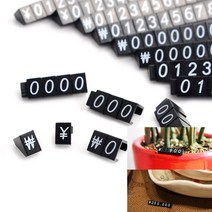 한화 엔화 조립형 가격표 세트 한화세트 숫자판 매대가격표 매장가격표, 제로세트