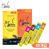 x60개입 쥬쥬스틱 고양이 짜먹는 간식 4가지맛 13g 미요미/쥬쥬스틱/고양이용품/고양이쇼핑몰/고양이용품쇼핑몰고양이밥/고양이먹이/고양이간식/고양이짜먹는간식/고양이, 단일 수량