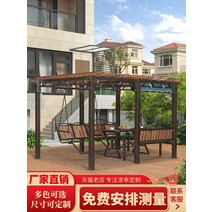 방갈로 원두막 바베큐장 보라색 잎 야외 포도 랙 알루미늄 합금 안뜰 천막 빌라 정원 레저 방수 전망대 스윙, [10] Le Xiaoyao 이중 스윙 전망대 설치 포