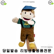 조카어린이날선물 바느질꼼꼼봉제인형 유치원 연극교육 초등학생생일선물 안전봉제인형