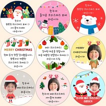 [4+1 당일출고] 유어모먼트 크리스마스 스티커 48mm 20개입, 크리스마스_24