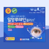일양약품 루테인 플러스 500mg x 50캡슐 x 2개입, 상세페이지 참조, 상세페이지 참조, 상세페이지 참조
