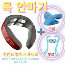 KOT 목 마사지기 + 롤링 마사지기 + 넥스트레처, 1개