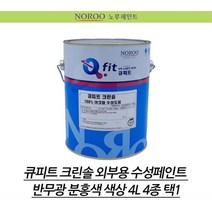 노루페인트 수성 유광 4L 분홍색 현관문페인트 셀프페인트 가구페인트 천장페인트, 분홍1033