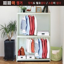 무볼트조립식 행거 피피랙 무소음 행거(가로400~ 깊이400~600높이 2100, 1200  X 400  X 2100 3단 행거봉1개 블  랙
