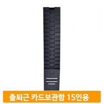 출퇴근 카드 보관함 15인용 근태 관리 기록지 현장 사무실 회사 공장 매장