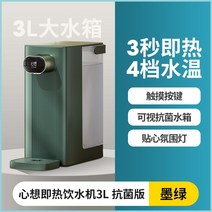 샤오미 Xinxiang 생수 냉온수기 무설치 온도 조절 사무실 스마트 워터 미니, 단일사이즈, 3L 항균 버전 그린