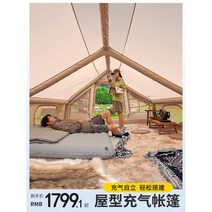 리빙쉘 에어텐트 쉘터 캠핑 감성 장박용 여름 글램핑 대형 면 오두막 올패키지, 옵션5
