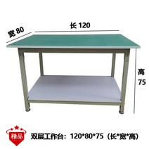 정전기방지 더블 레이어 정전기 방지 실험 검사 조립 작업장 운영 유지 보수 테이블, 5.더블 레이어 작업대 120*80*75