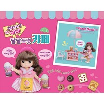 역할 인형 손님놀이 도넛판매 테라스카페 언어발달 아동 사회성
