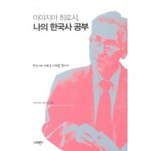 판매순위 상위인 미야지마히로시도서 중 리뷰 좋은 제품 소개