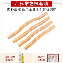 대나무 마사지 스틱 나무 림프순환 전신 마사지봉 뱀부 스틱 종아리 테라피 경락 롤, 4종세트 6세대 + 진저오일 + 혈자리도