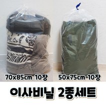 이사비닐 국내제작 두꺼운 다용도 투명 PE 끈조임 비닐 2종 세트