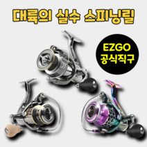 대륙18스텔라 스피닝릴 추가스풀 ezgo 릴, 실버, 3000번