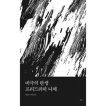 [밀크북] 이쿠얼키 - 비극의 탄생