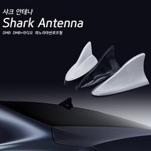 자동차 샤크 DMB 안테나 DMB 라디오 통합 안테나 파노라마 썬루프형 안테나, 02. DMB+라디오 통합안테나/블랙 (40000원)