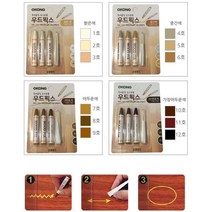 가구 마루 스크래치 흠집 지우는 보수제 우드팬 색칠마카 마카셋트 그림용마카, 1개, 중간색