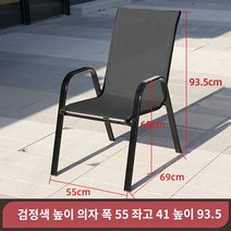 썬빌라 메쉬의자 코스트코 아웃도어 휴양지 썬베드 야외 의자 홈 레저 등받이 안락 의자 야외 밀크티 숍 방수 야외 안뜰 테이블과 의자 우산 조합, 싱글 테슬린 스태커 의자-블랙 4개부터 시작