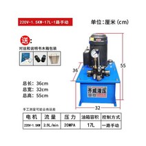 소형 유압 장치 시스템 오일 실린더 맞춤형 기계 스테이션 펌프, 220V-1.5KW-17L-20mpa