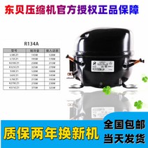 냉장고콤프 업소용 에어컨 저온 냉매 컴프레서 냉동, 냉각 용량 375w 전력 325w