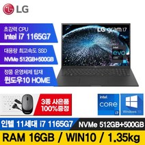 LG 그램 15인치 16인치 17인치 11세대 i7 512G RAM16G 일반 2IN1터치스크린 15Z90P 16T90P 17Z90P 노트북 윈도우포함, WIN10 Home, 16GB, 1TB, 코어i7, 블랙