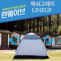 원터치 한강 데이트 그늘막 돔 자동 텐트 팝업 캠핑 낚시 3~4 5~6 7~8인용, 3~4인용