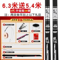 광란 중국 낚시대 1+1 민물 중경질 민물대 카본 잉어 향어 메기 장절 대물, (28조)6.3+ 5.4