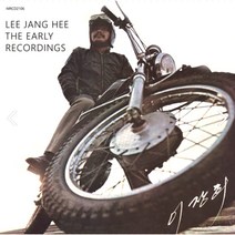 2LP_이장희-THE EARLY RECORDINGS (2LP set Black Crystal Vinyl)-바이닐 컬러업데이트