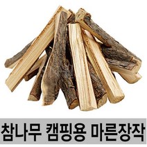 국산 참나무장작 8kg 캠핑 화로대 벽난로 불멍