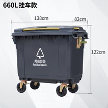 업소용 재활용 분리 수거함 수거대 660L 야외 산업용 대용량 초대형, 660L [회색/뚜껑]
