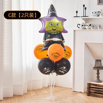 할로윈 호박 랜턴 풍선 장식 소품 유치원 LED 파티소품 할로윈소품 2개세트, 섹션 C  2개