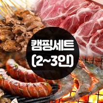 할매정육점 국내산삼겹목살 고기 캠핑세트 (2~3인용) 닭꼬치 소세지 삼겹살 목살 새우, 캠핑세트(2~3인), 1.삼겹목살(500g)