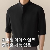 여름 남성 아이스 실크 5부소매 루즈핏 베이직 반팔 셔츠 남방