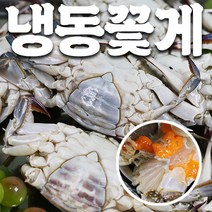 [가림마켓] 연평도산 싱싱한 냉동 알배기암꽃게, 대, 3kg, 1개