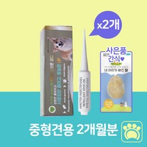 강아지 심장사상충 예방 약 바르는 진드기 외부기생충 모기 해충 퇴치제, 중형견, 2개