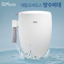 [대림도비도스] 대림 도비도스 필터가 필요 없는 방수비데 DLB-722, 설치선택:기사설치_현장후불결제