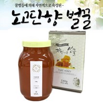 벌꿀 잡화꿀 야생화꿀 진짜꿀 잡꿀 생꿀 좋은꿀 자연 숙성 꿀 선물 2.4kg, 1병