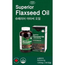 슈페리어 아마씨오일 1000mg 365캡슐 리놀렌산650mg함유, 100%아마씨오일(365캡슐) x 1통, 1000개
