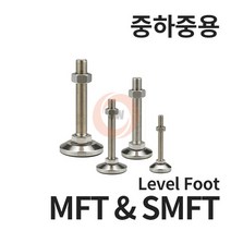 MFT SMFT 중고하중 니켈도금 책상 가구 프로파일 높낮이조절발 레벨풋 조절좌, 98-30-300