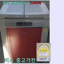 중고김치냉장고 딤채 뚜껑형김치냉장고 2도어 210L 1등급