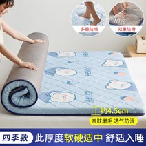 돌침대용토퍼 카라반 두꺼운 바닥이불 패드 접이식 매트리스, 베어블루4.5cm