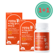 그린스토어 코랄칼슘 마그네슘 플러스 비타민D 120정 2통(4개월분)