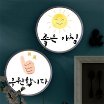 꾸밈데코_LED사인물25R행복해지는응원캘리(nh499)_LED홍보LED조명LED디자인액자LED벽걸이무드등조명등, 타입2.엄지척