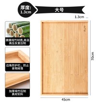 일원 통대나무 도마 곰팡이방지 가정용 원목 주방 다진 고기 밀대 접착, 14 밀대【70x45x1.3】삼면 둘레