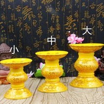불교용품 무속용품 연꽃 도자기 노란 정장 부처홀 풀 세트 불교 도구와 연결된 불교 용품, 기본값, 작은 황제 촛대 쌍